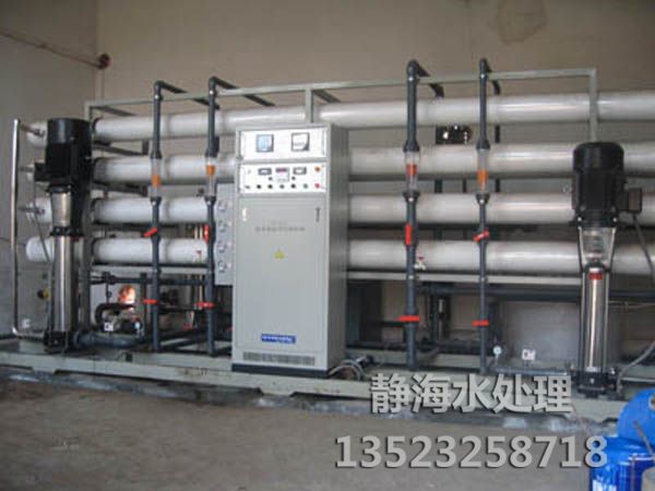 15T雙級(jí)反滲透